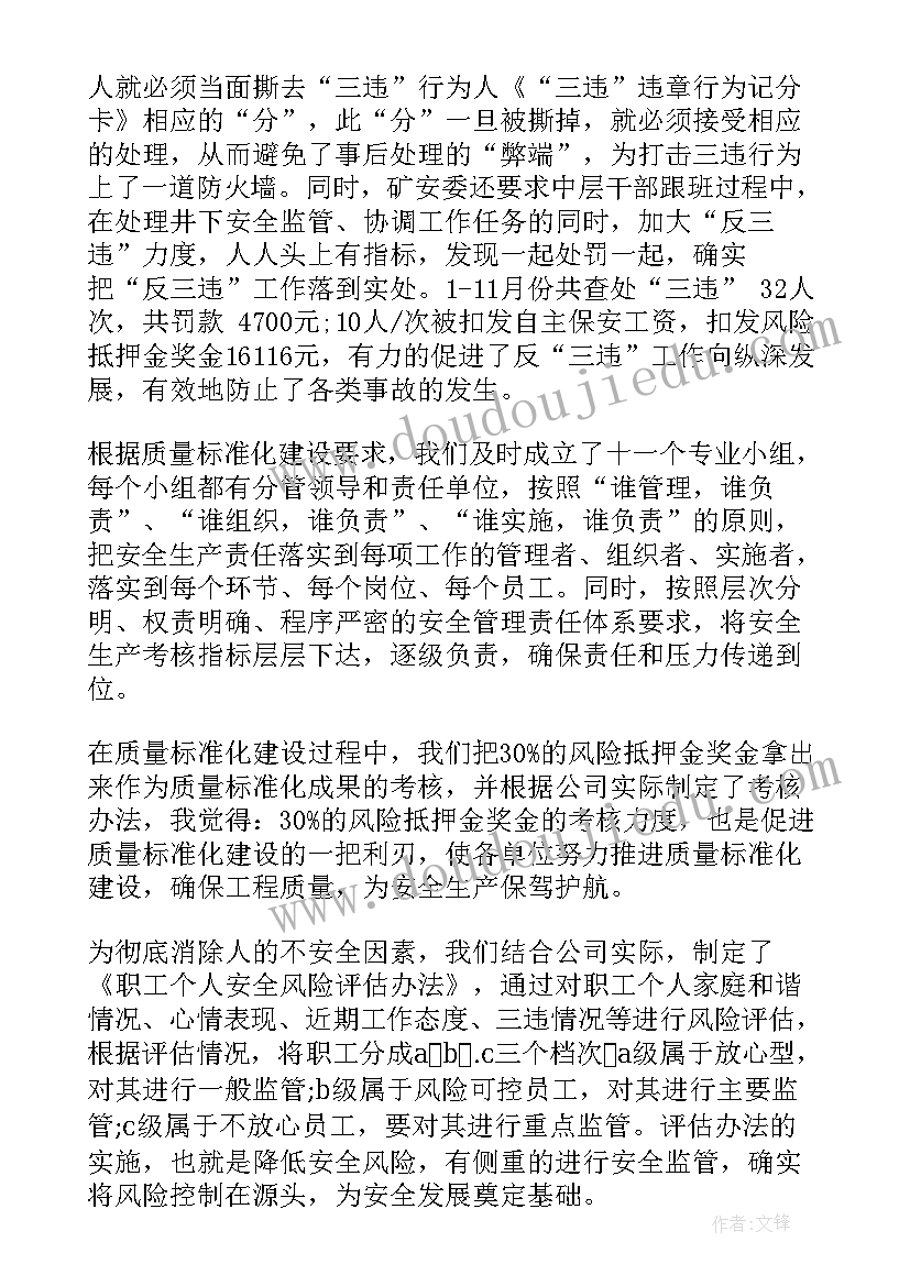 公务员工作鉴定 公务员自我评价公务员个人工作鉴定(优秀5篇)