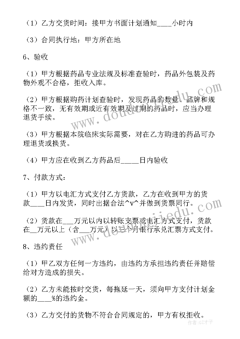 2023年中间人提成合同(精选7篇)