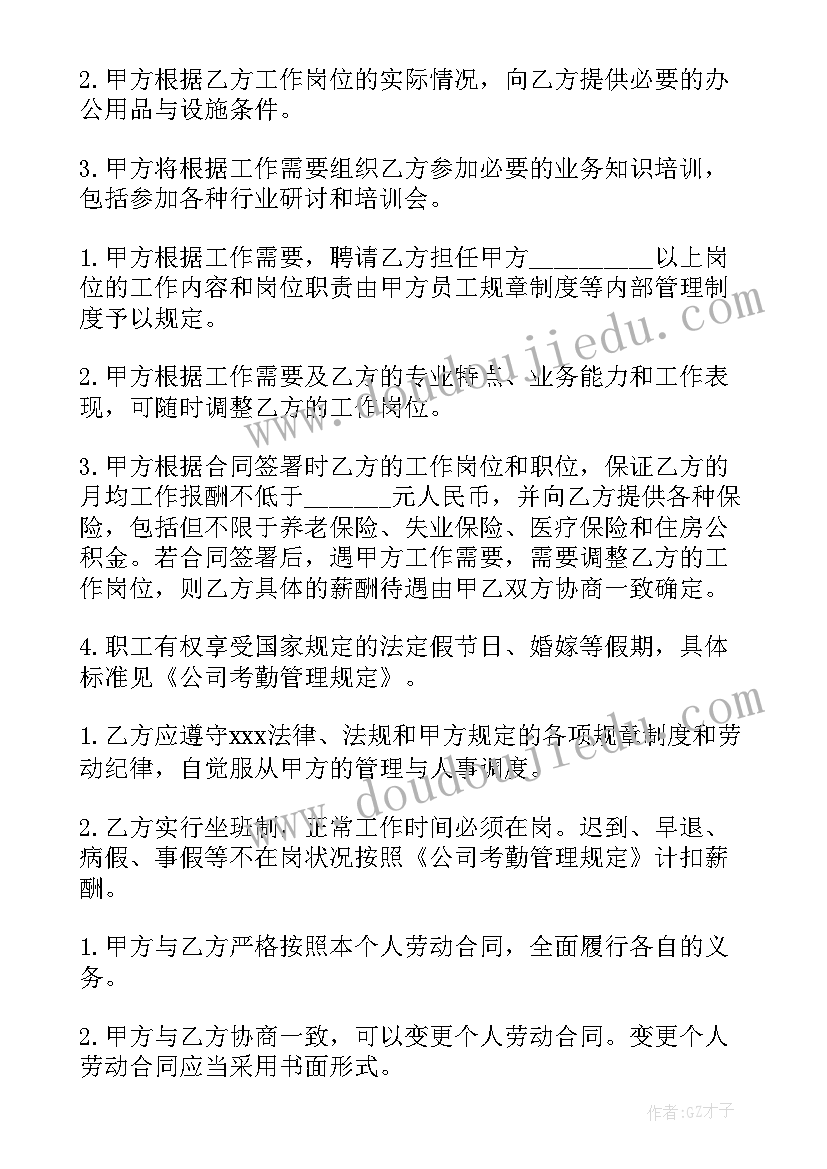 2023年中间人提成合同(精选7篇)