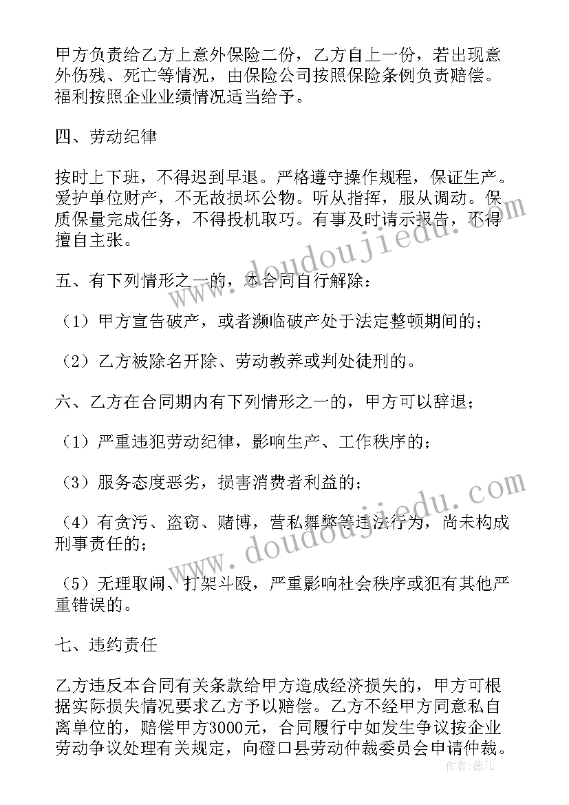 最新酒吧合同违约处理(汇总9篇)