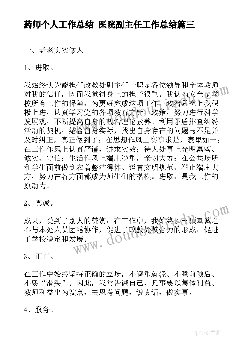 2023年项目经理职业总结报告 项目经理工作总结报告(模板5篇)