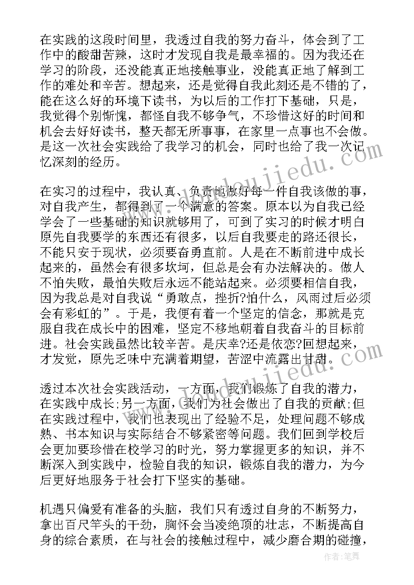 群众满意度工作总结 社区联系服务群众工作总结(汇总5篇)