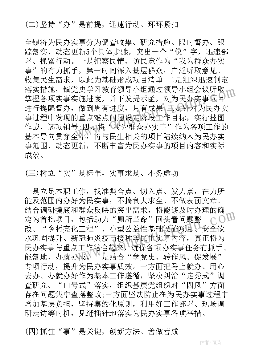 群众满意度工作总结 社区联系服务群众工作总结(汇总5篇)