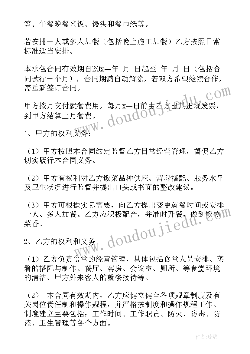 2023年承包砍伐林木协议书 林木承包合同(通用6篇)