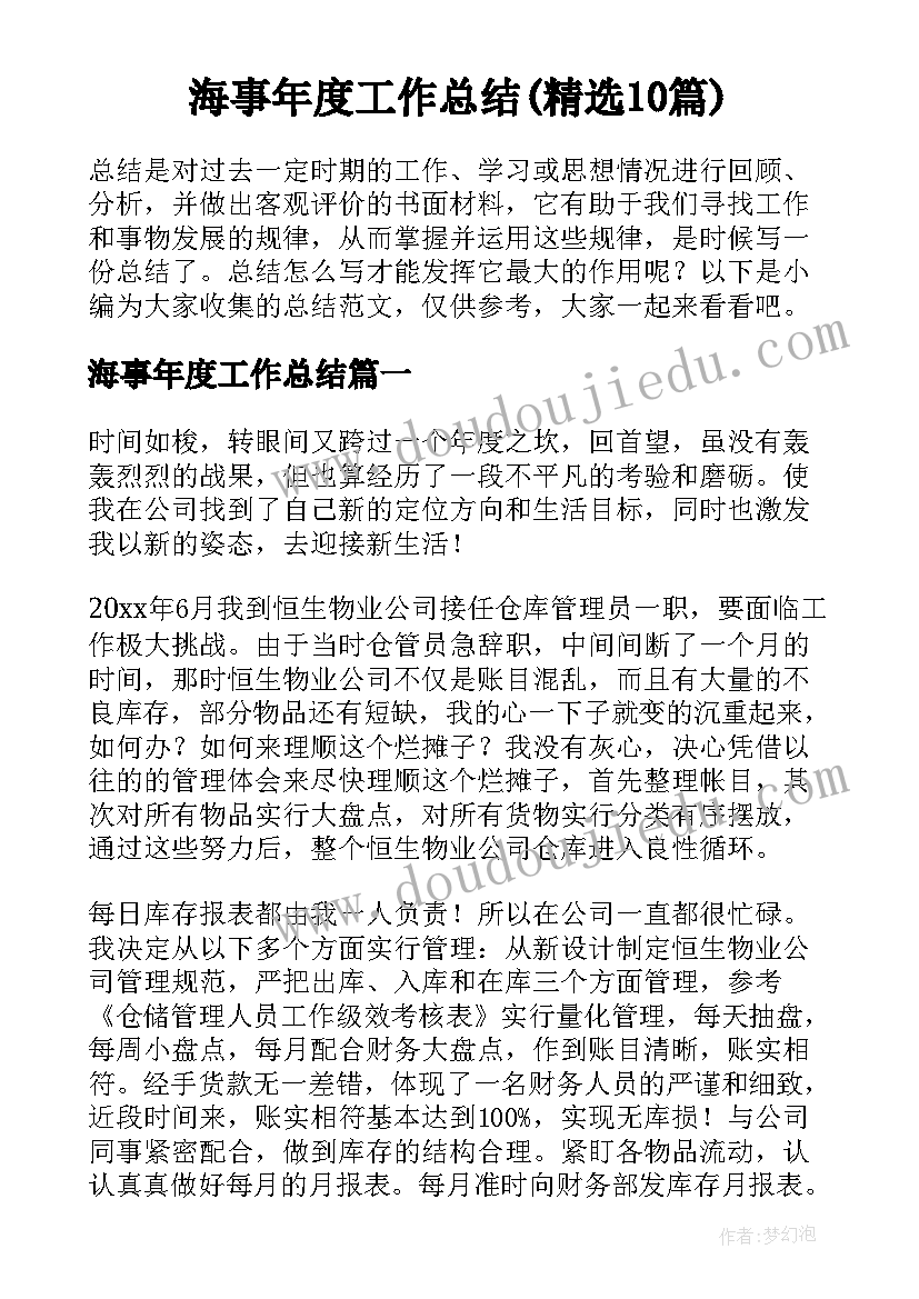 2023年供暖锅炉房维修合同(优质5篇)