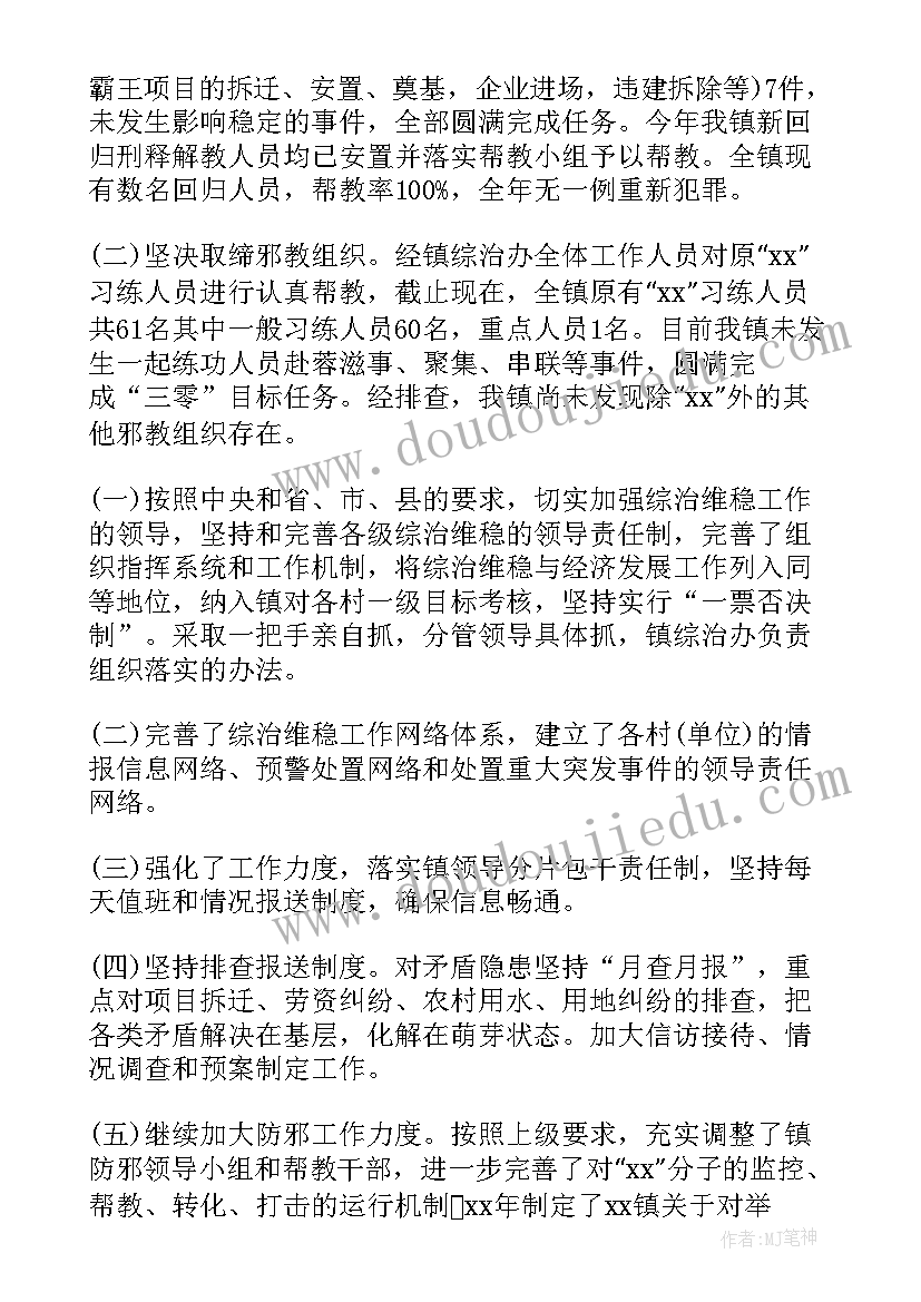 部门综合岗工作总结(精选6篇)