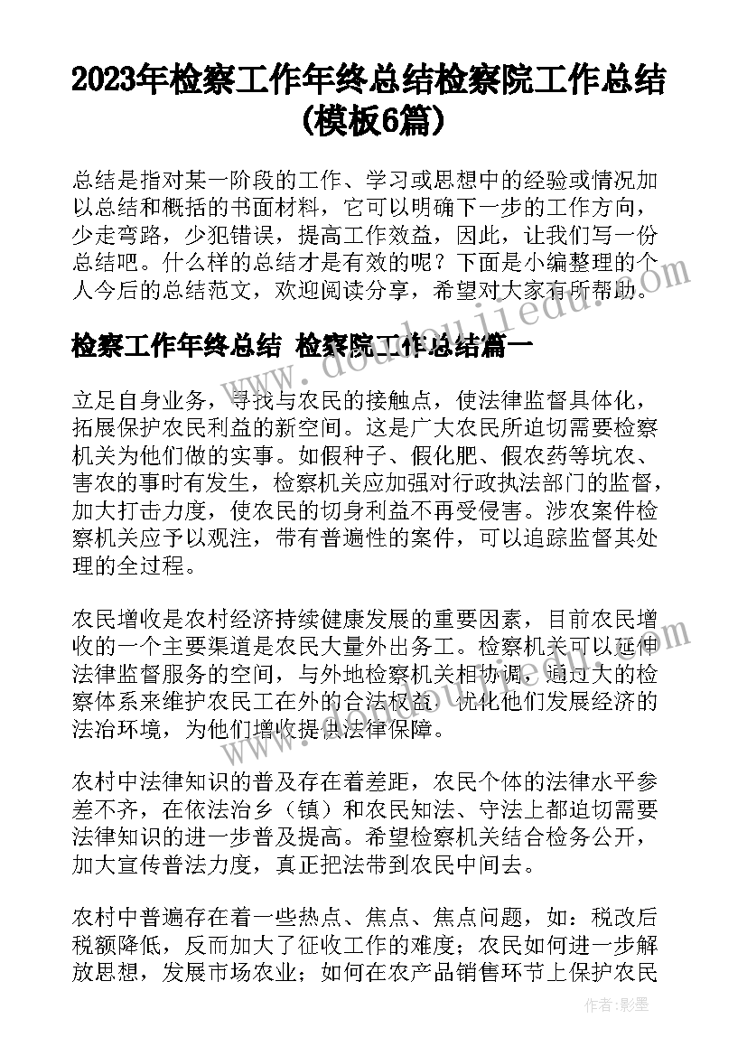 山中访友试讲教案(模板8篇)