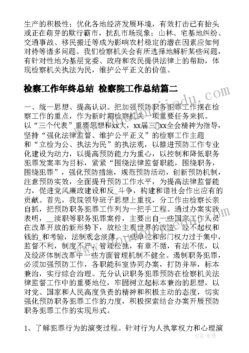 山中访友试讲教案(模板8篇)