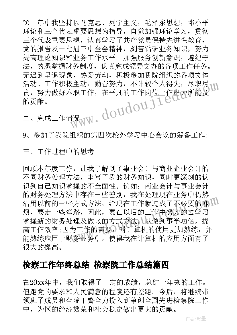 山中访友试讲教案(模板8篇)