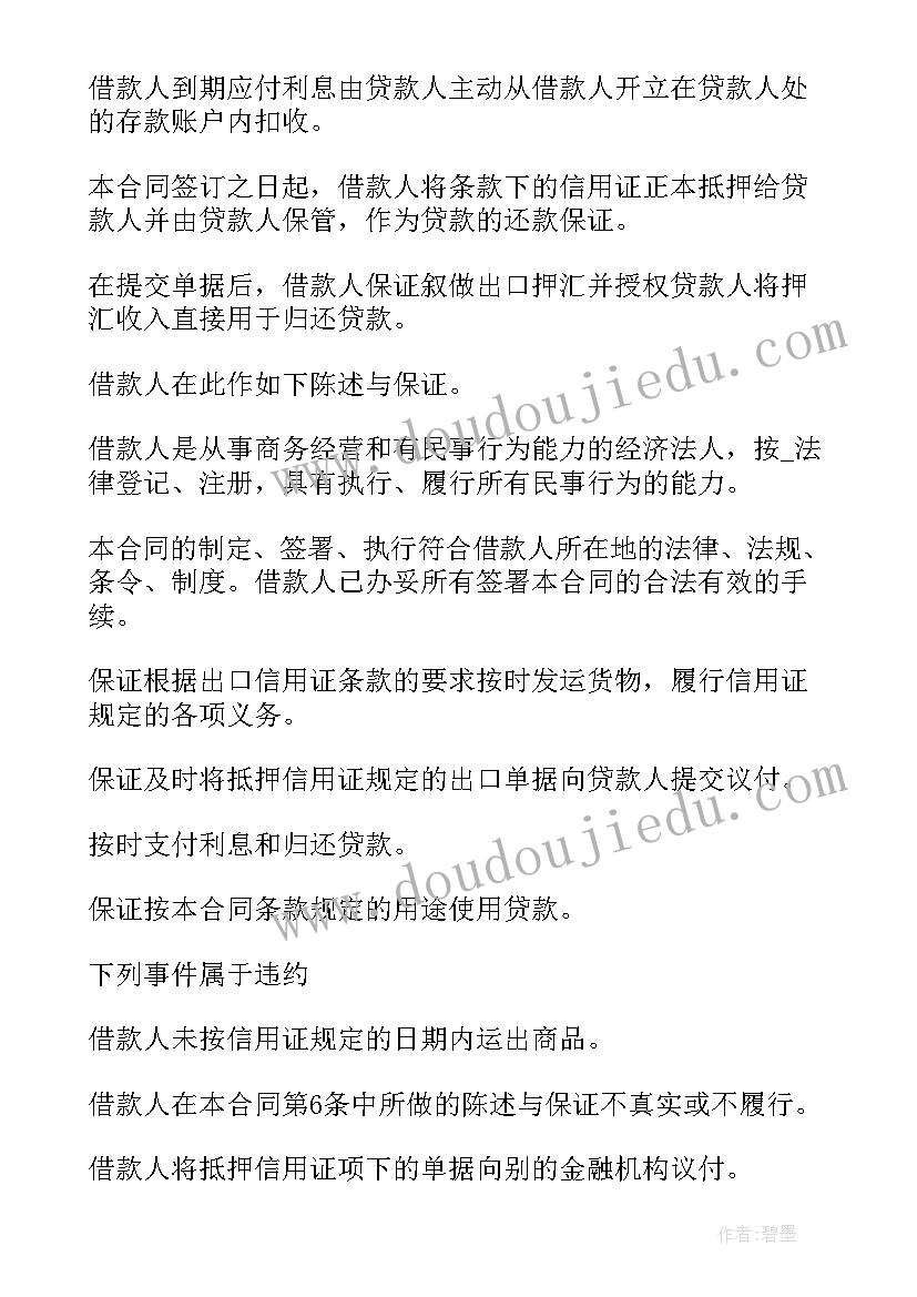 最新是平台代理 外汇平台代理合同(精选9篇)