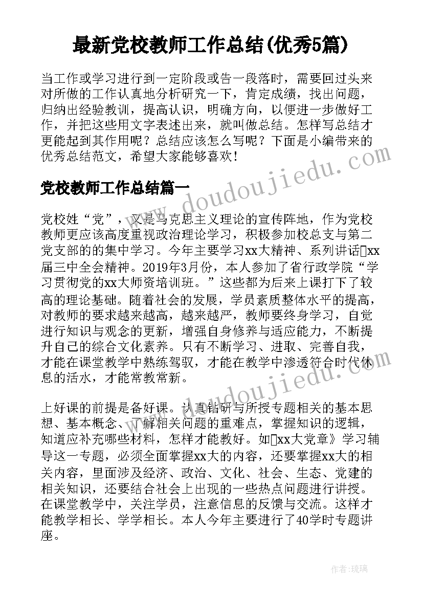 2023年试用期过后述职报告(优质9篇)