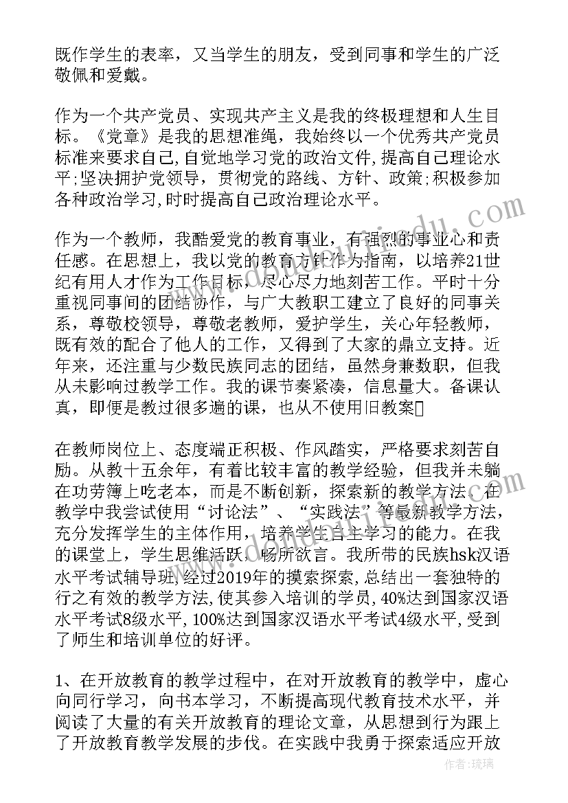 2023年试用期过后述职报告(优质9篇)