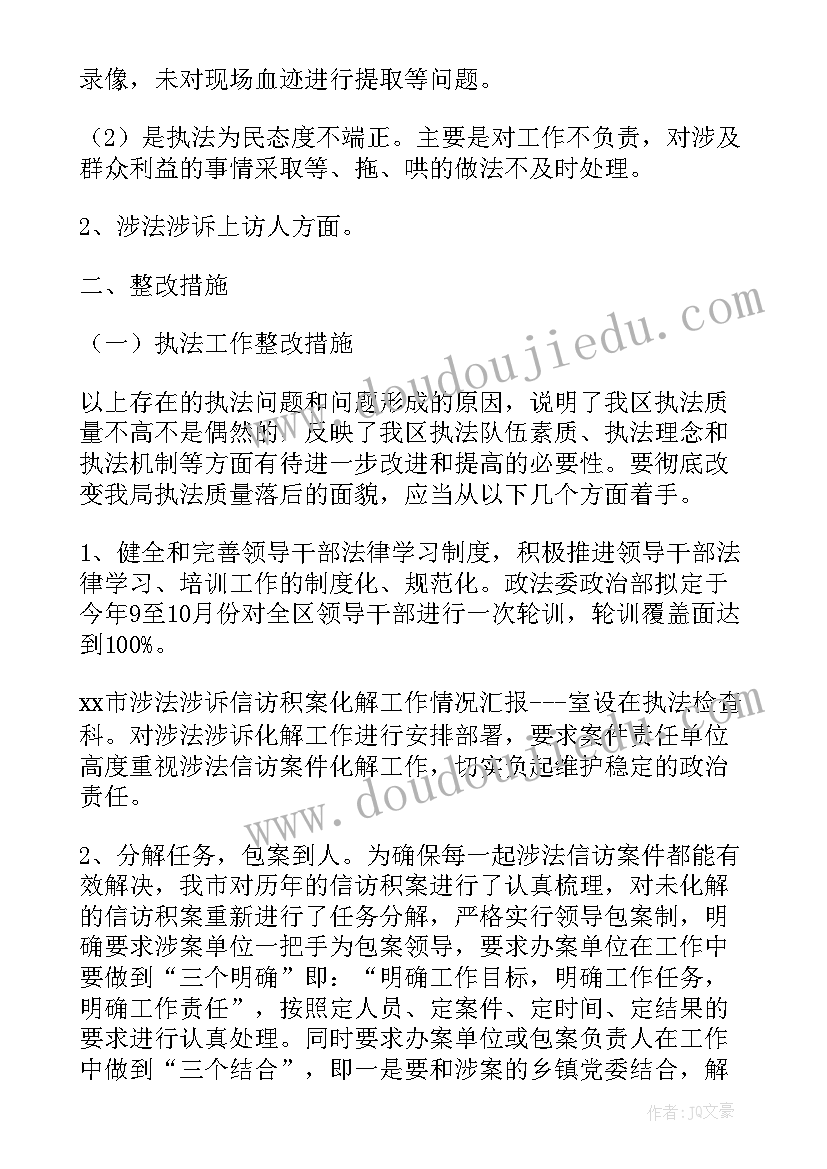 2023年工作总结和工作汇报的区别 如何改进体育教学工作总结(汇总5篇)