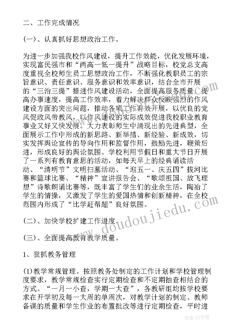 2023年员工工作总结差距与不足(通用10篇)