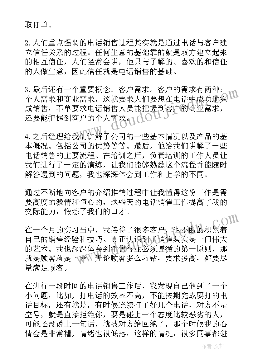 制造企业销售工作总结 企业销售部工作总结(优质9篇)