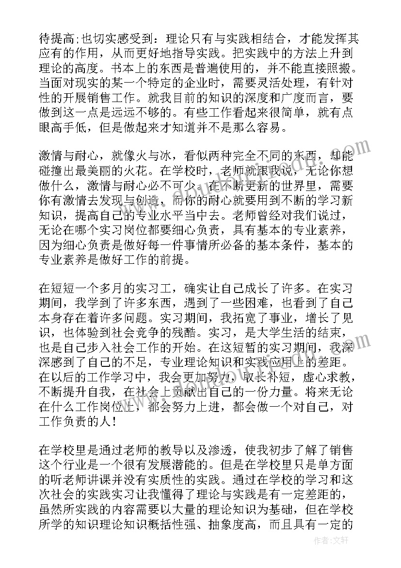 制造企业销售工作总结 企业销售部工作总结(优质9篇)