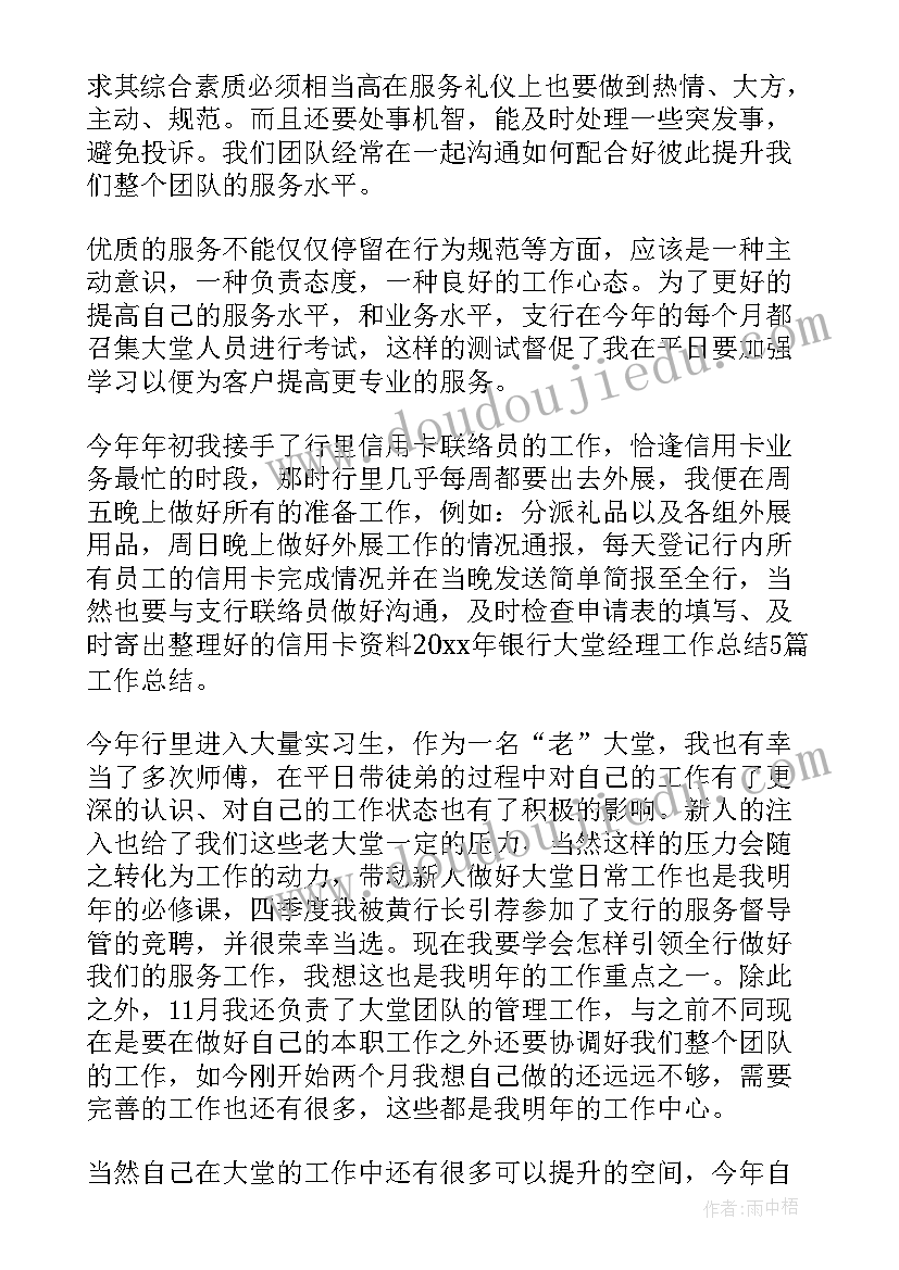 三天试岗工作总结(实用8篇)