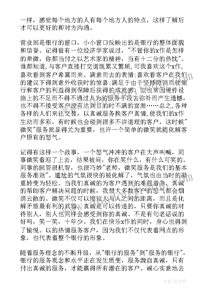 三天试岗工作总结(实用8篇)