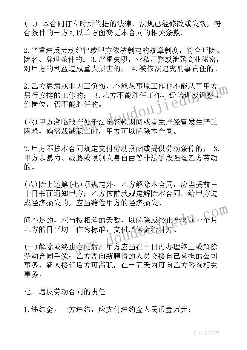 小程序合同免费(优秀5篇)