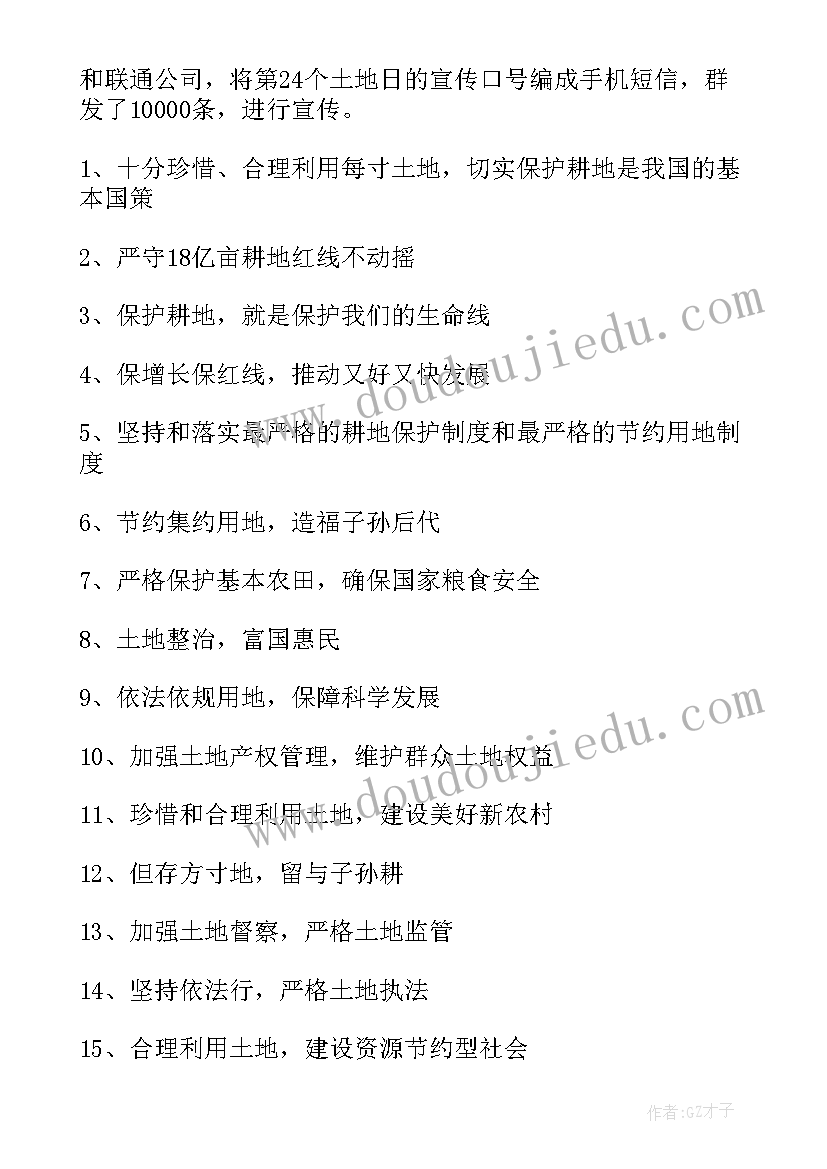 最新土地事务工作总结报告(优秀8篇)