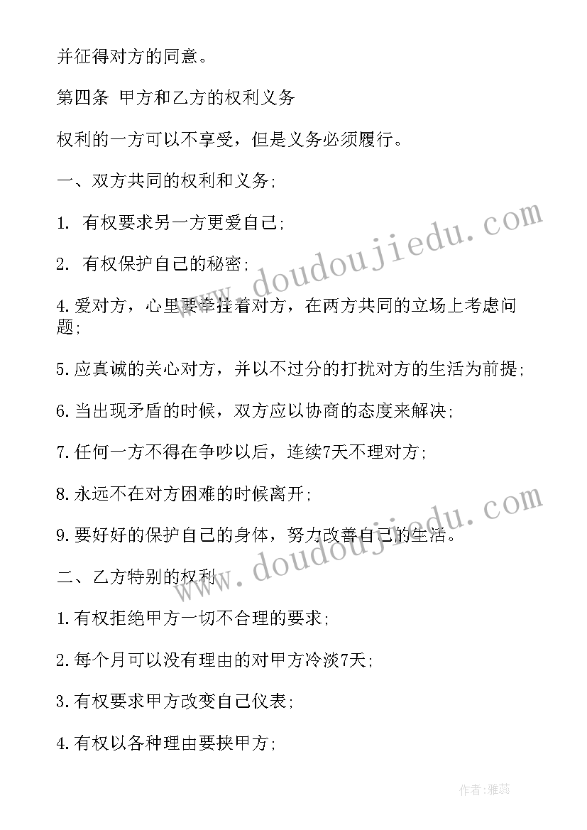 中介介绍费合同(大全9篇)