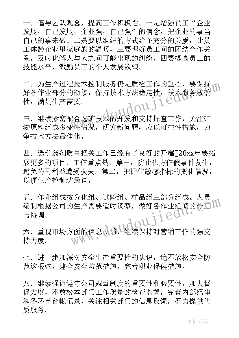 最新陶瓷厂质检年终总结(汇总7篇)