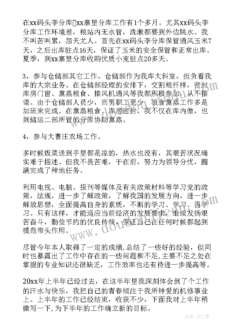 医药机修工作总结报告(优秀9篇)