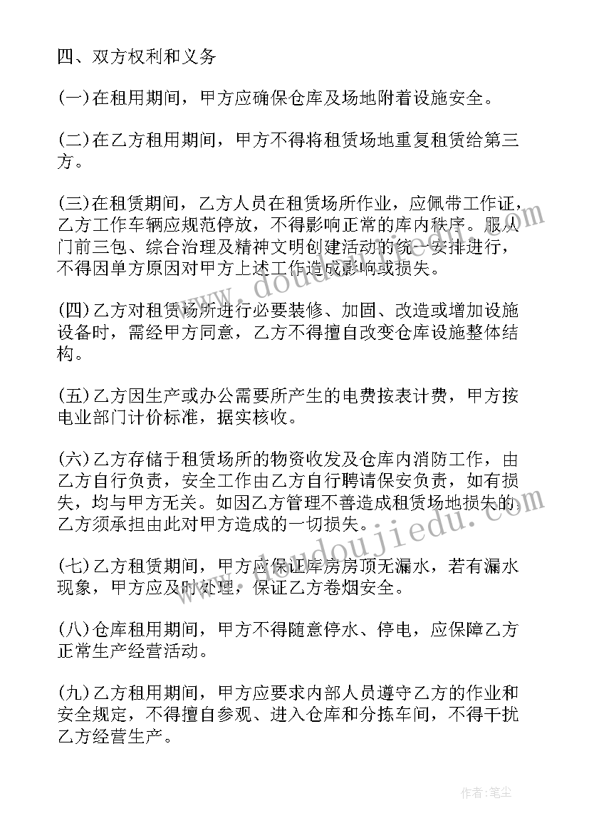 最新字画合同 公司租房合同租房合同(模板7篇)