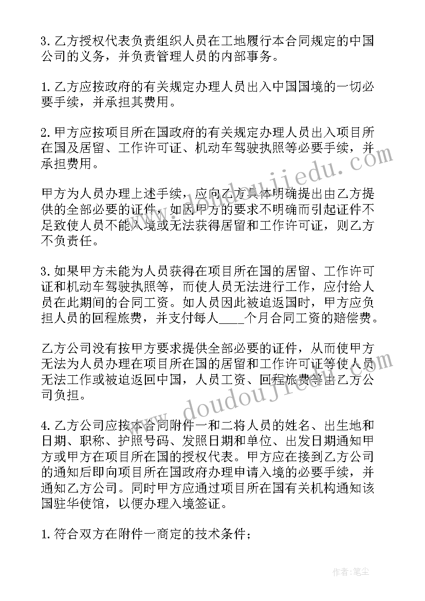 劳务合同劳动报酬 劳务合同(优质5篇)