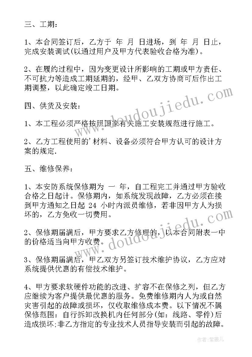 合资协议书注意事项(模板8篇)