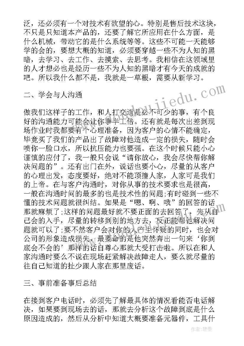 2023年春检工作汇报(优秀5篇)