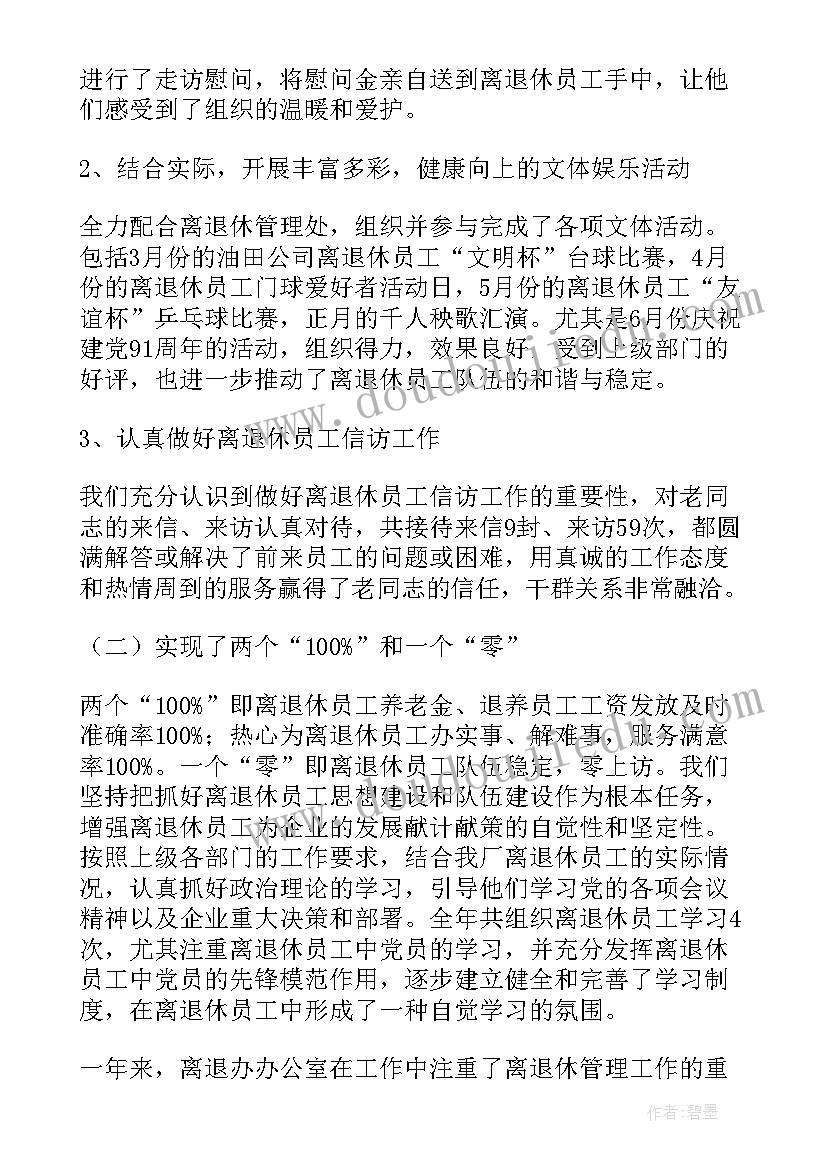 2023年春检工作汇报(优秀5篇)