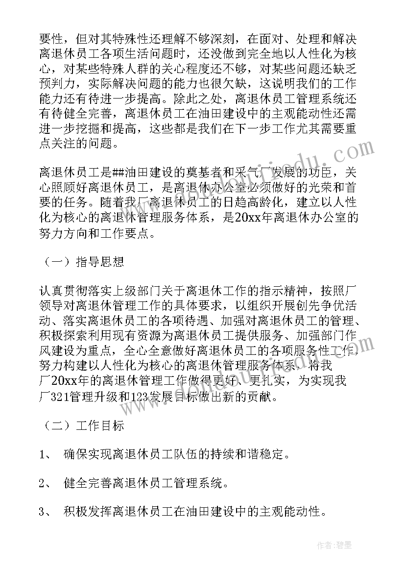 2023年春检工作汇报(优秀5篇)