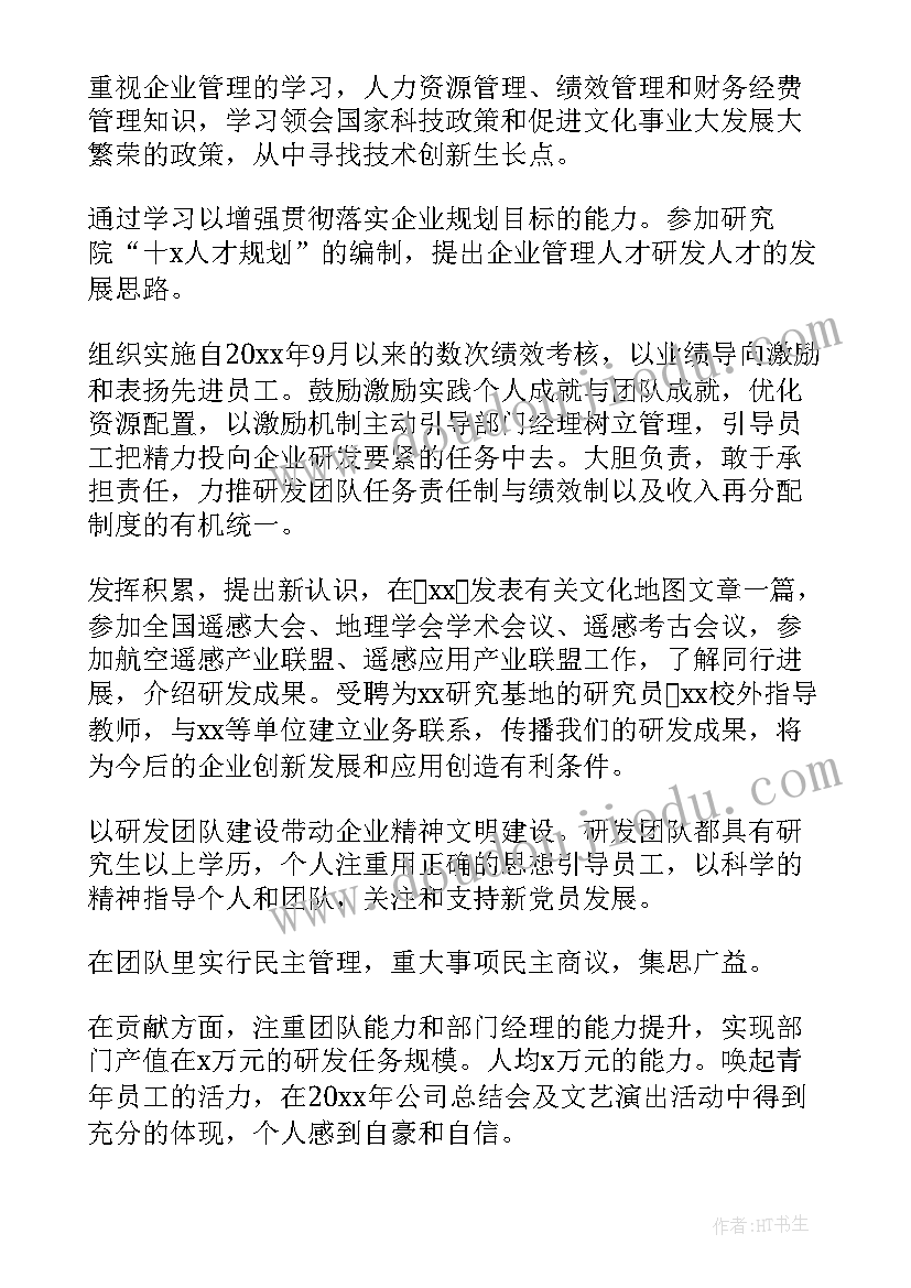 2023年化工的研发工作总结 研发部工作总结(模板5篇)