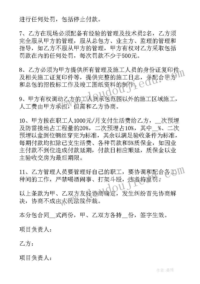 最新人社局标准版劳务合同 人社局劳务合同(汇总6篇)