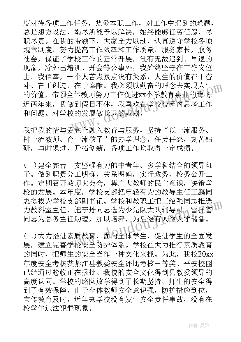 2023年受援学校工作总结(精选6篇)