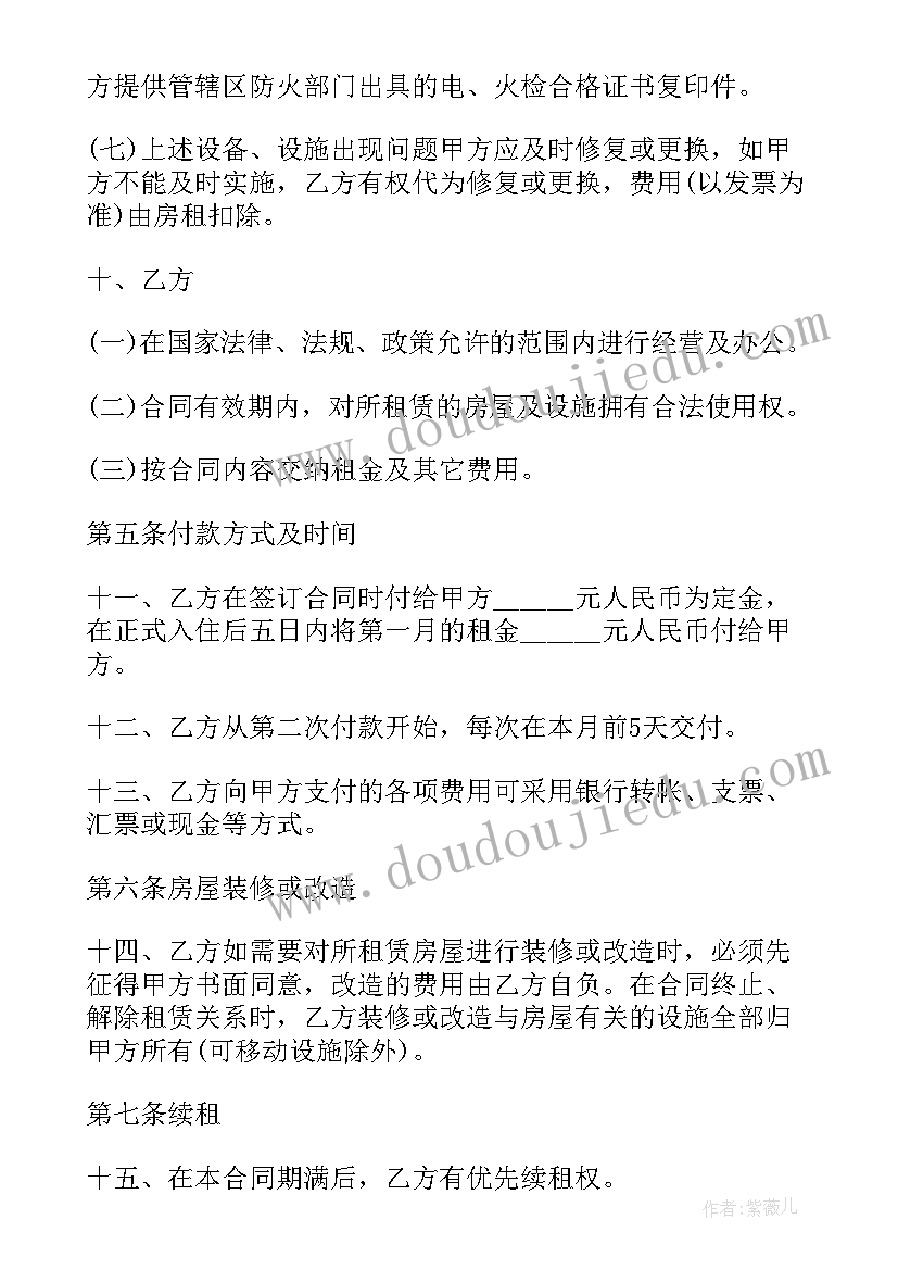 2023年企业入驻产业园协议 商业广场商家入驻合同(精选5篇)