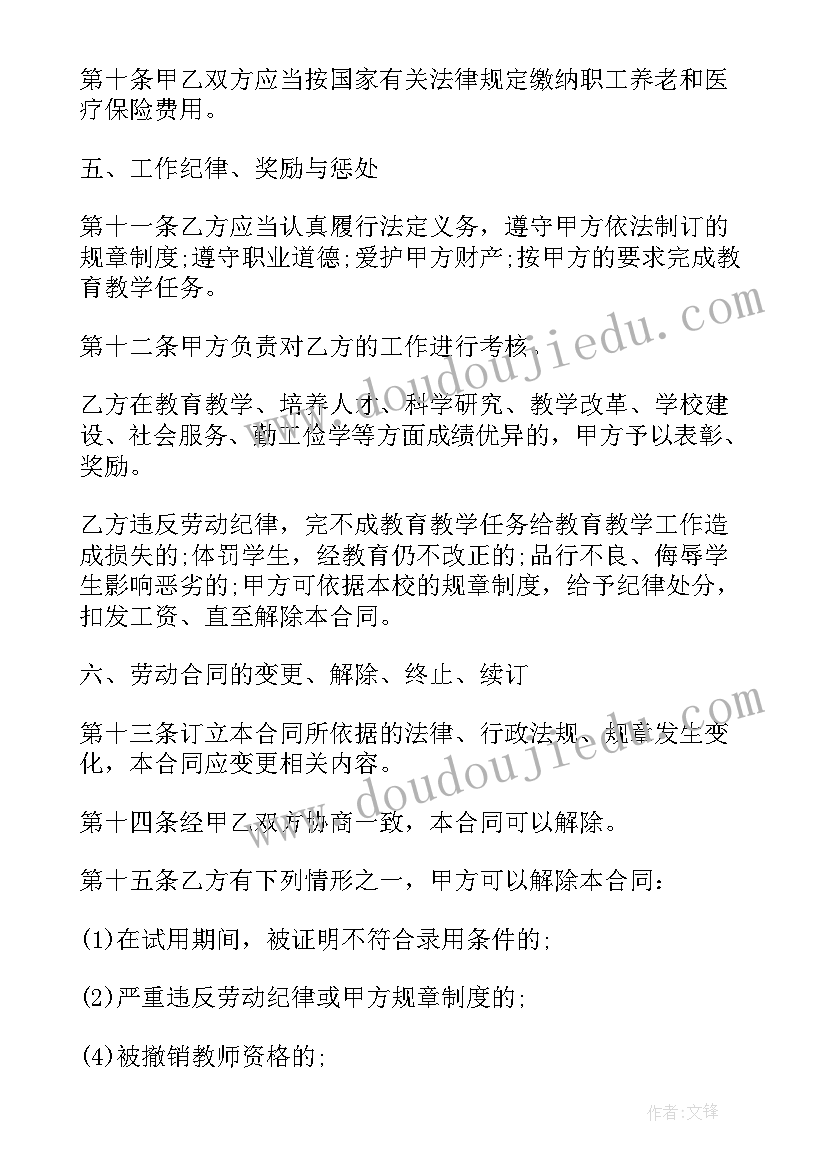 最新固定工资劳动合同(汇总9篇)