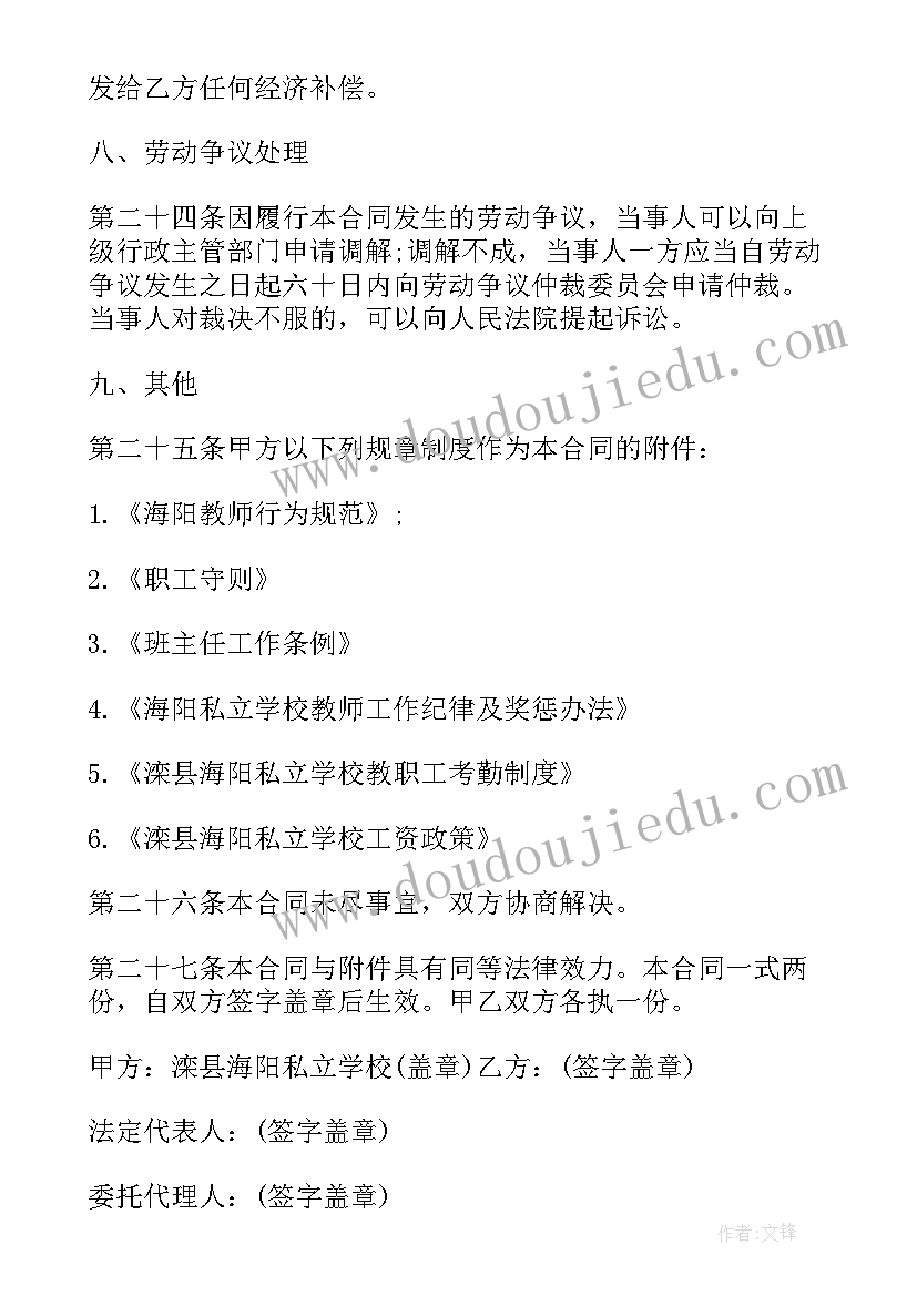 最新固定工资劳动合同(汇总9篇)