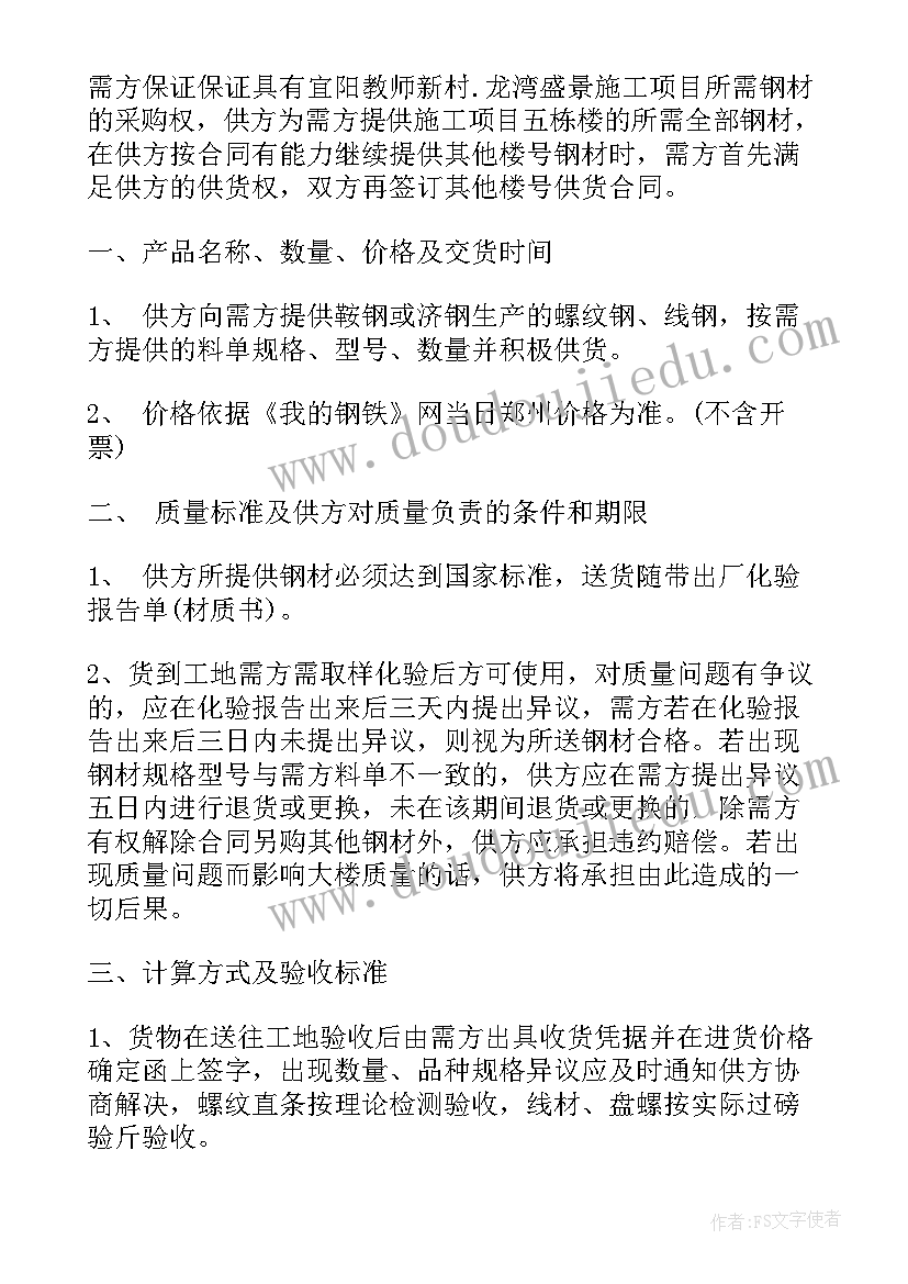 2023年安全整改合同 工程安全合同(通用10篇)