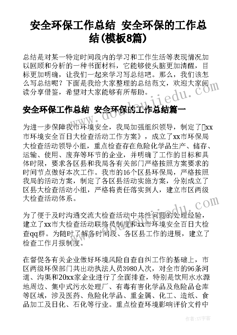 最新几何图形初步课后反思 分数初步认识教学反思(模板7篇)