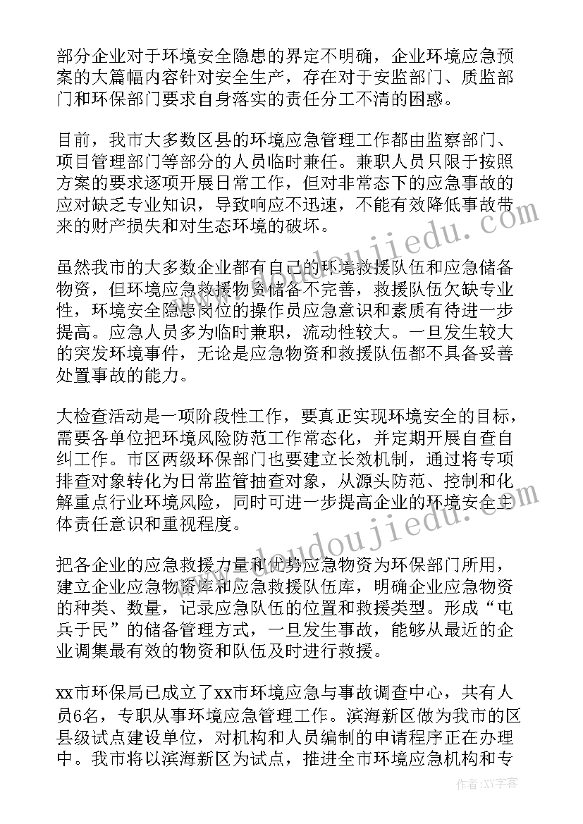 最新几何图形初步课后反思 分数初步认识教学反思(模板7篇)