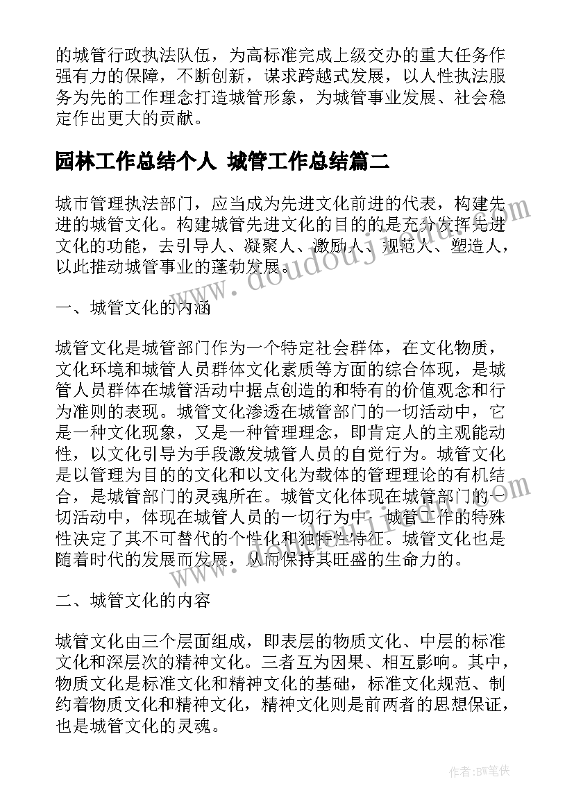 农机化学校工作总结 学校个人述职报告(模板5篇)