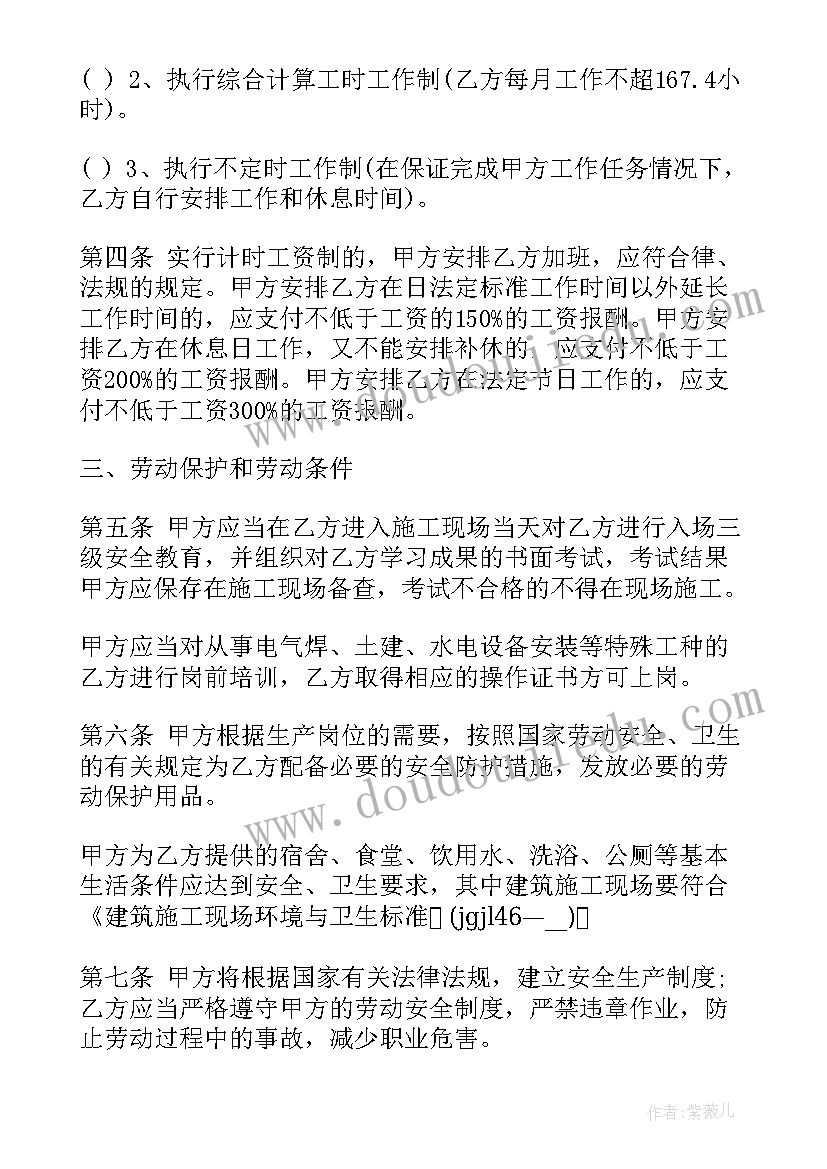 员工就业合同 大学生就业简单合同(优秀5篇)