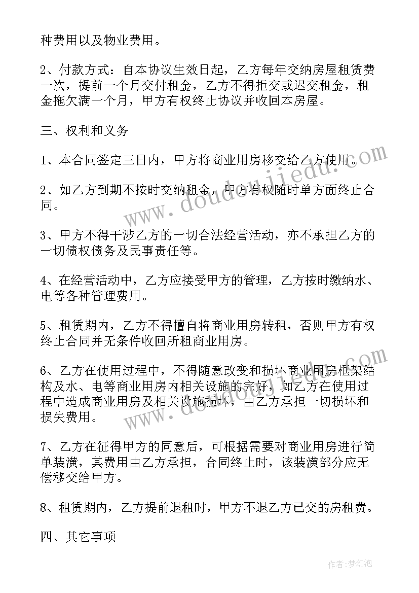 最新商场柜台出租方应承担的责任 商超柜台租赁经营合同书(实用10篇)