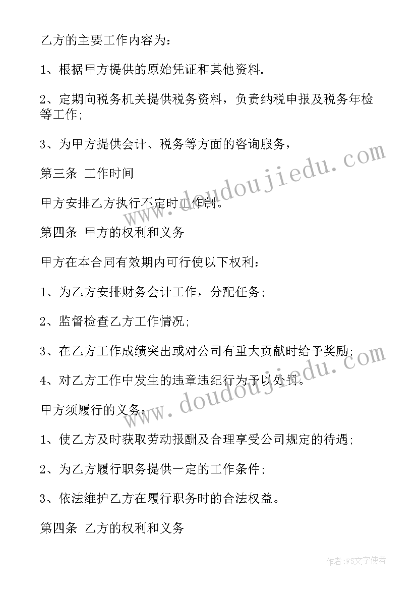 驻村工作队员述职述廉报告(优质5篇)