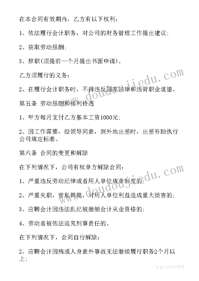 驻村工作队员述职述廉报告(优质5篇)