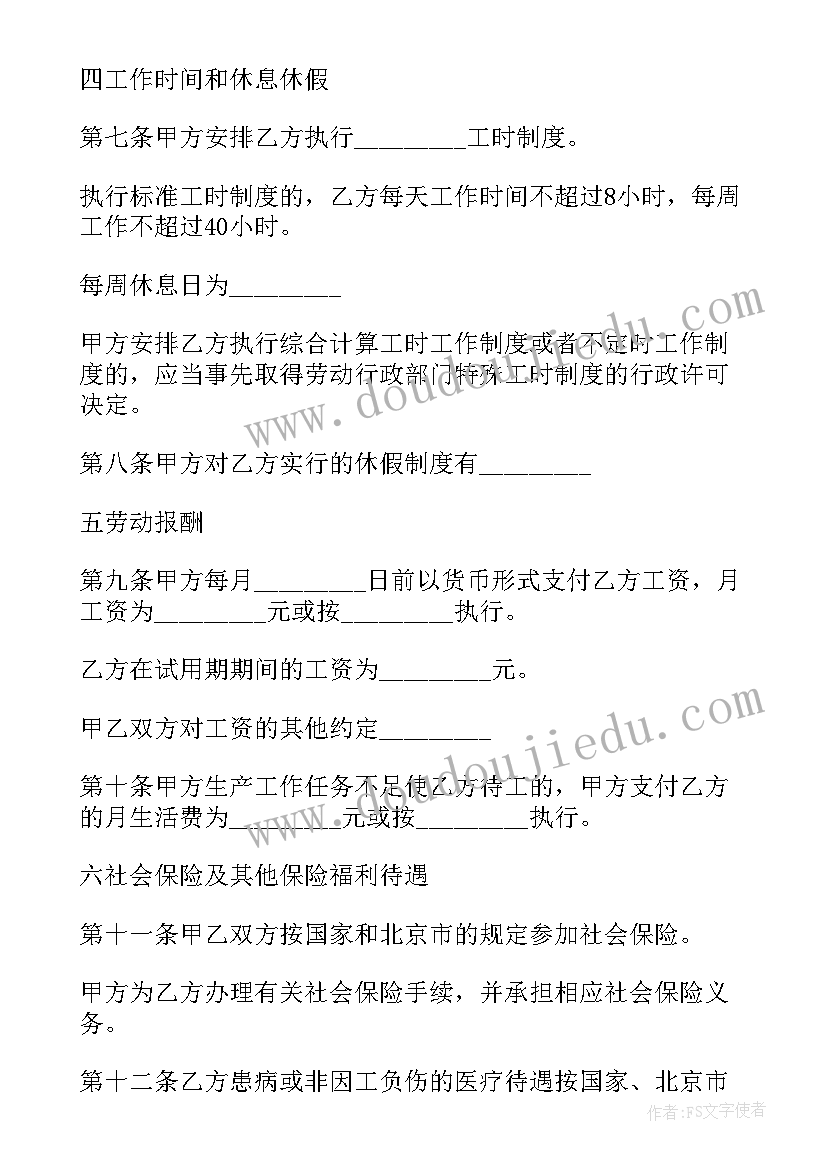 驻村工作队员述职述廉报告(优质5篇)