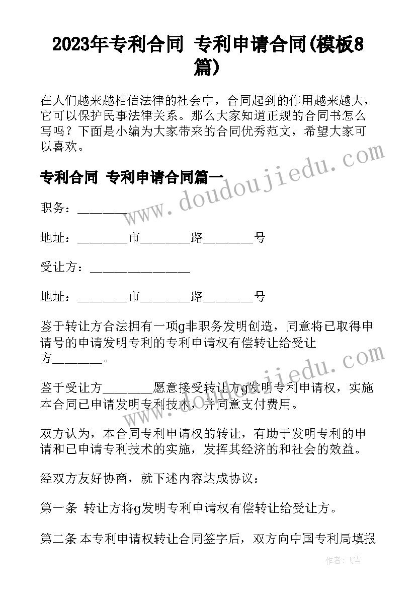 最新运动会亲子游戏有趣味 亲子游戏活动方案活动方案(优质7篇)