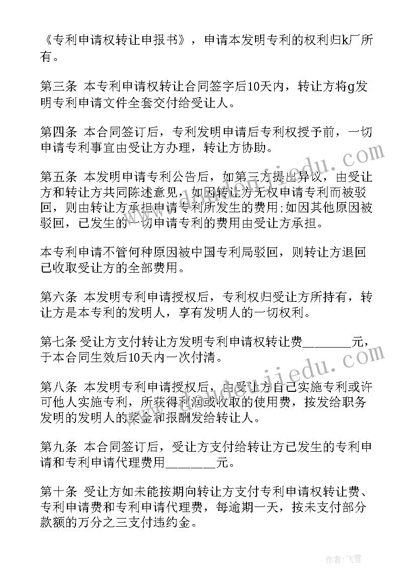 最新运动会亲子游戏有趣味 亲子游戏活动方案活动方案(优质7篇)